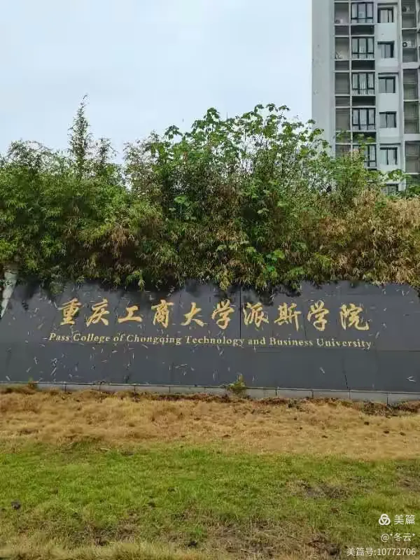 抗战遗址·重庆合川国立二中